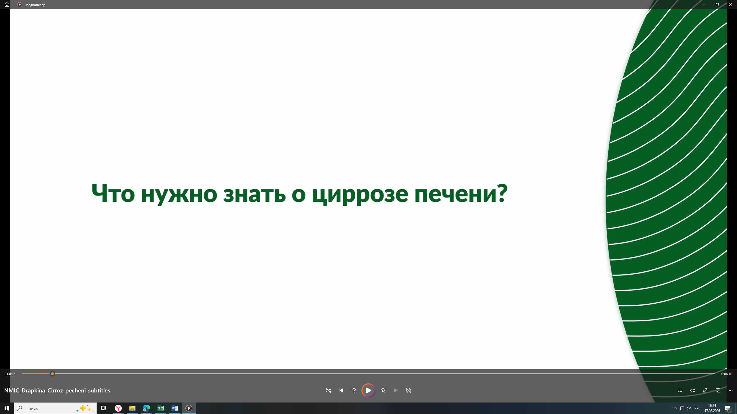 Что нужно знать о циррозе печени?